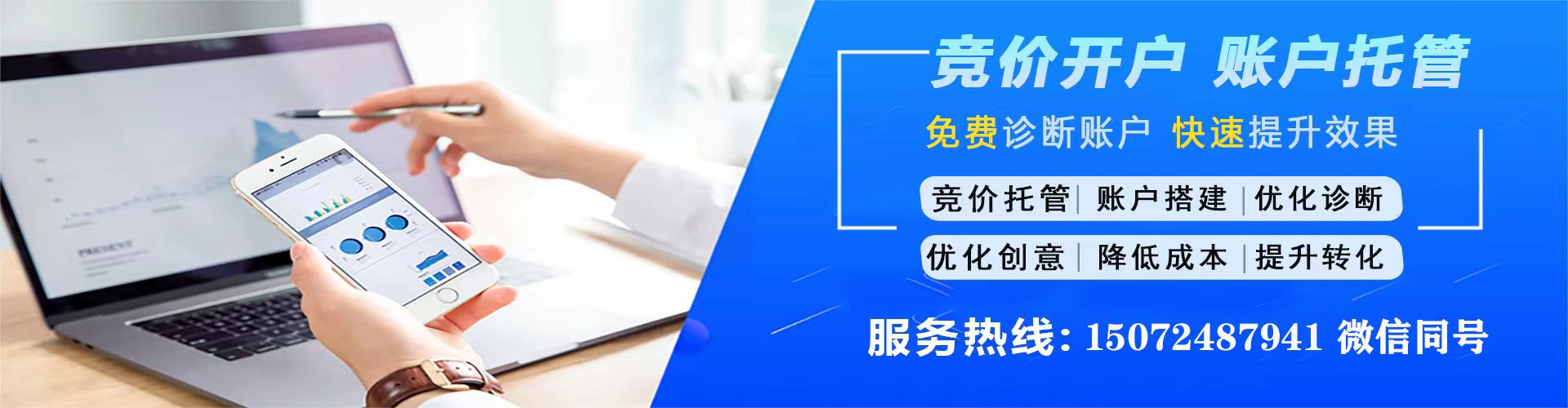 宝兴sem代运营